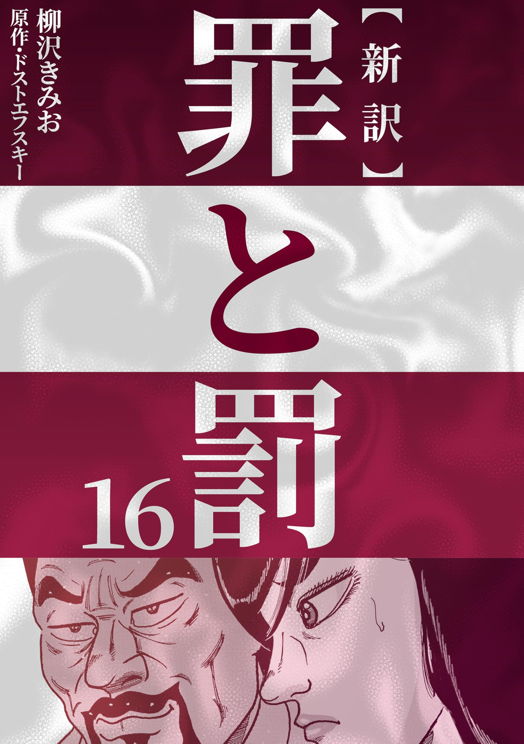 Amazon.com: ドストエフスキー: books, biography, latest update